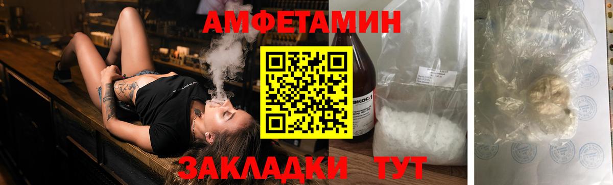 АМФЕТАМИН  Amphetamine  Вход с VPN  ОМГ ОМГ зеркало  Кубинка  Амфетамин Premium 