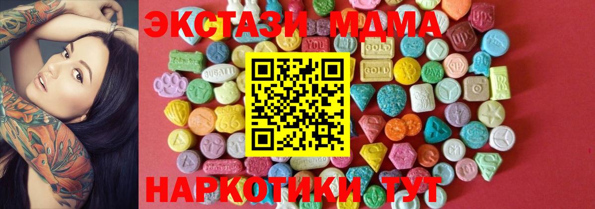 Экстази  купить наркотики сайты  Кубинка  Вход с VPN  Ecstasy таблы  shop официальный сайт  Экстази Cube 