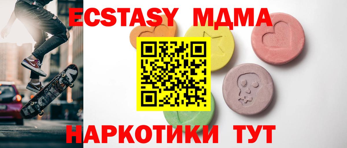 Ecstasy круглые Кубинка
