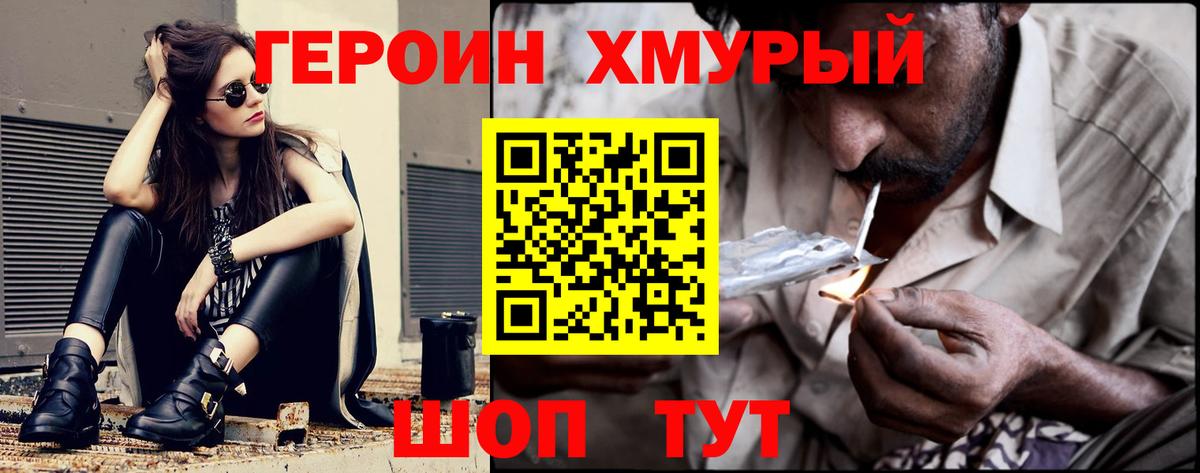 ГЕРОИН Афган  Вход с VPN  ГЕРОИН  Кубинка 
