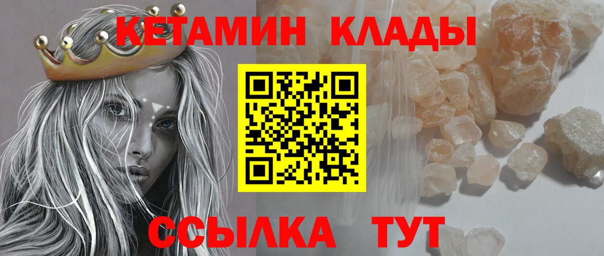 КЕТАМИН ketamine Кубинка