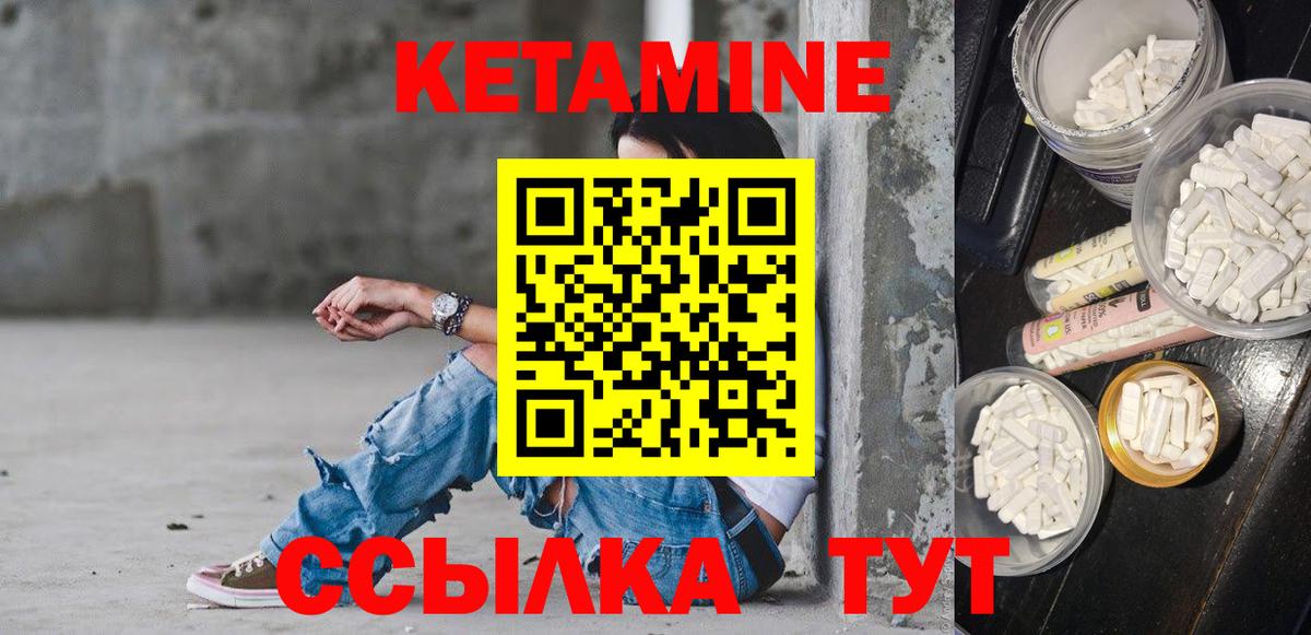 КЕТАМИН VHQ  Кетамин ketamine  Вход с VPN  Кубинка 