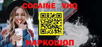 кокаин премиум Кимры