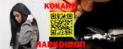 кокаин премиум Кимры