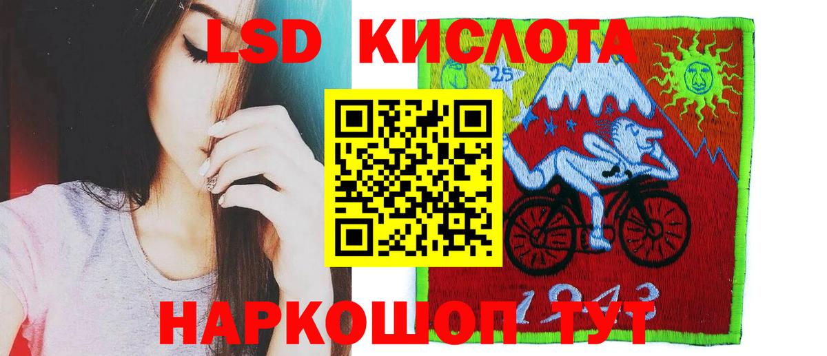 Лсд 25 экстази кислота Кубинка