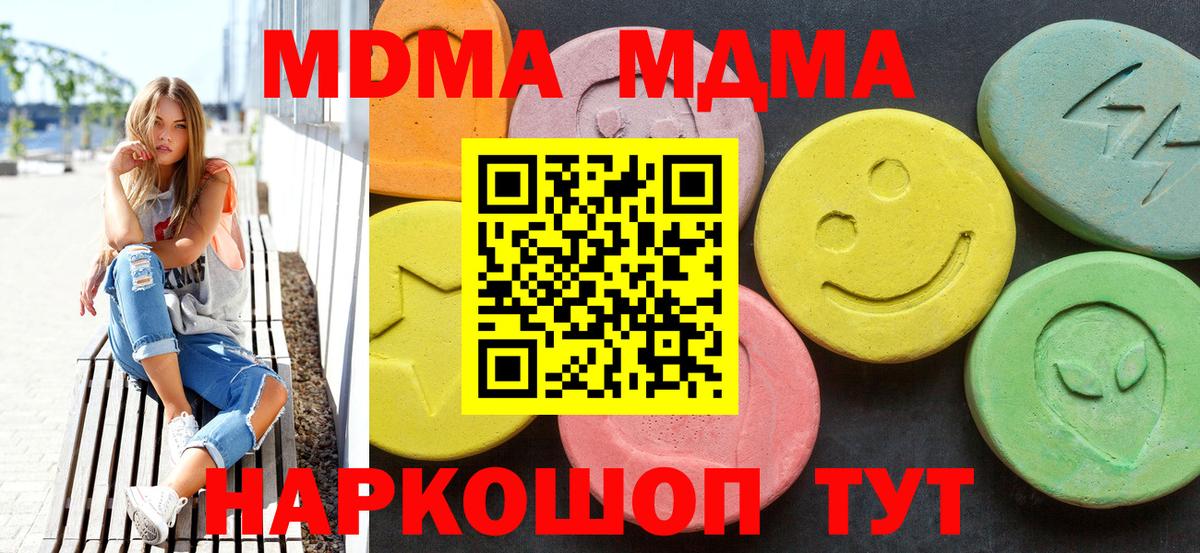Кубинка  MDMA Molly  MDMA  МДМА кристаллы  Вход с VPN 