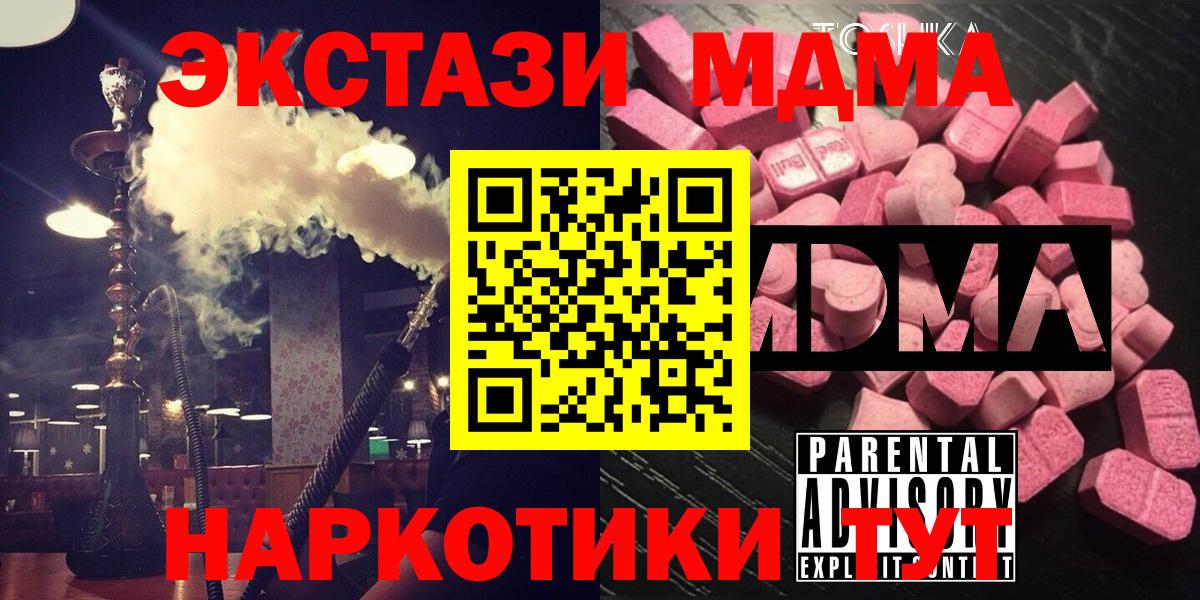 MDMA VHQ Кубинка