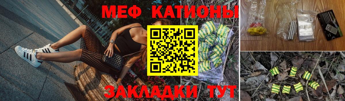 МЕФ мука  Вход с VPN  Мефедрон мука  Кубинка 