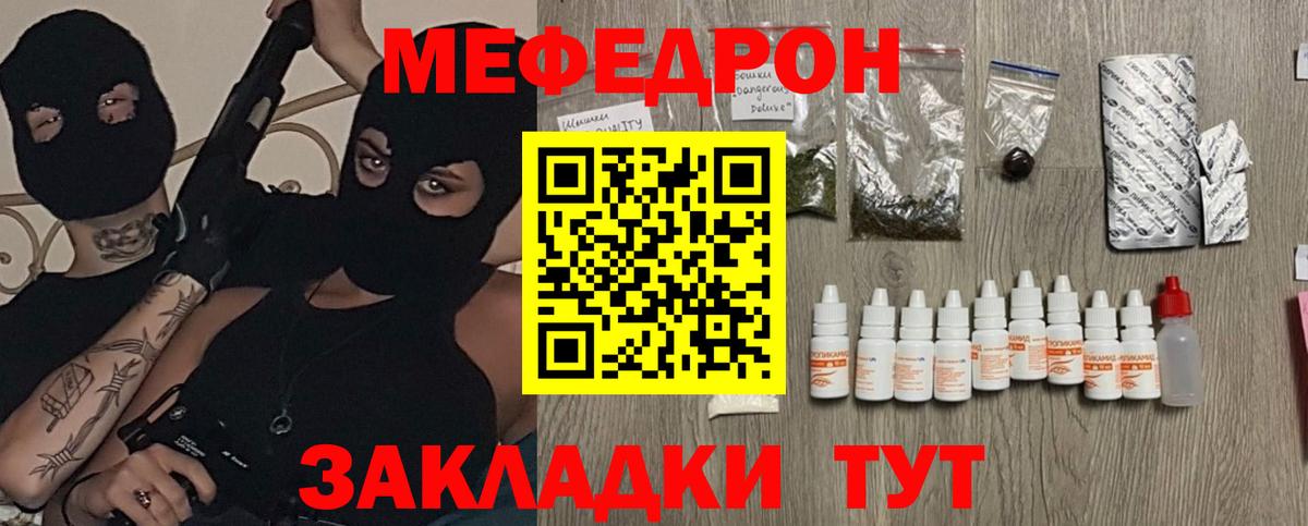 Мефедрон Кубинка