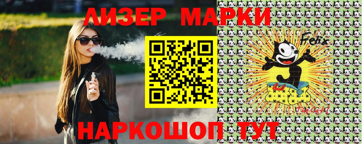 Наркотические марки 1,5мг Кубинка