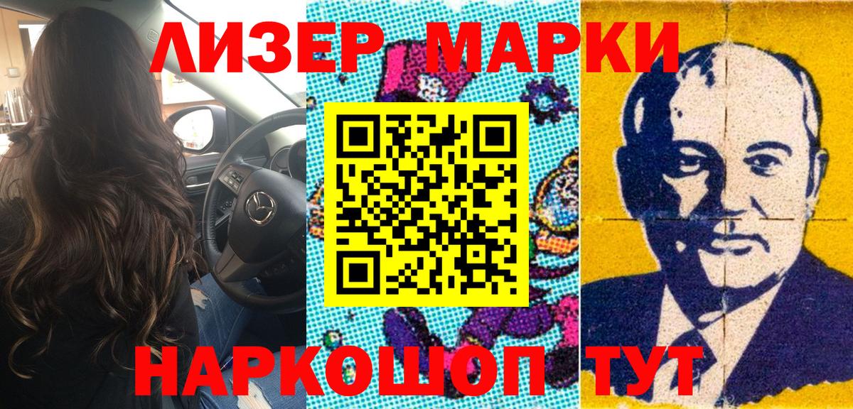 Наркотические марки  Марки N-bome 1500мкг  Вход с VPN  Кубинка 