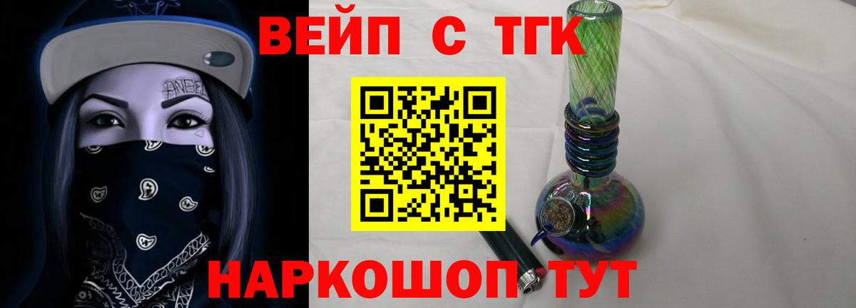 ТГК вейп с тгк Кубинка