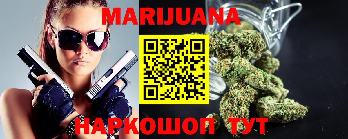 Канабис Bruce Banner  Вход с VPN  Бошки Шишки Amnesia  Шишки марихуана гибрид  Кубинка 